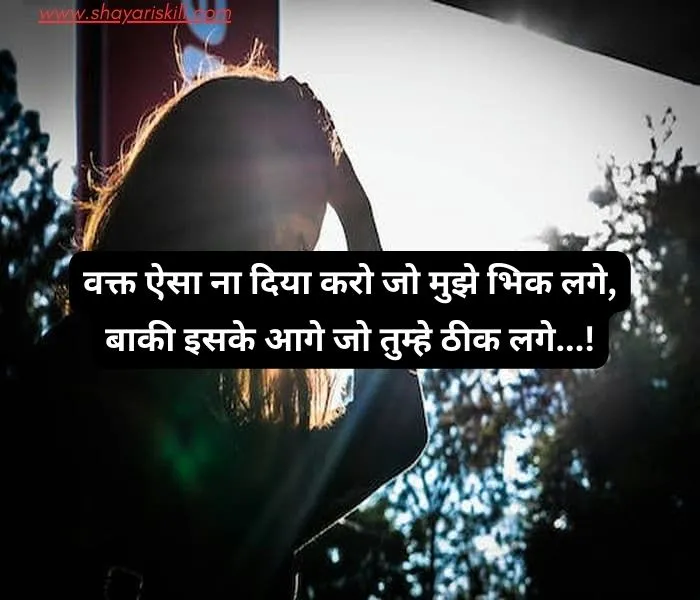 Sad shayari for girls