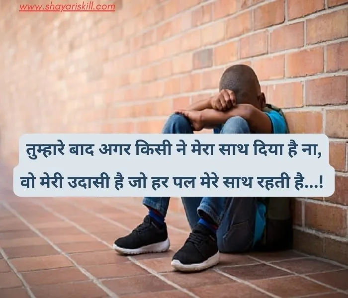 sad shayari hindi