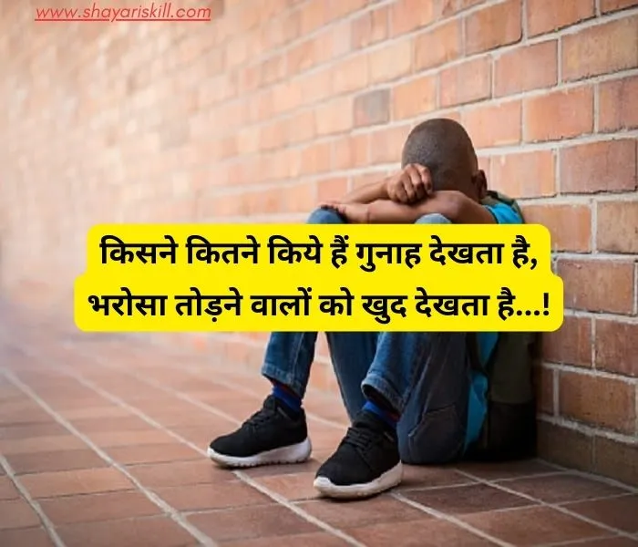 sad shayari hindi