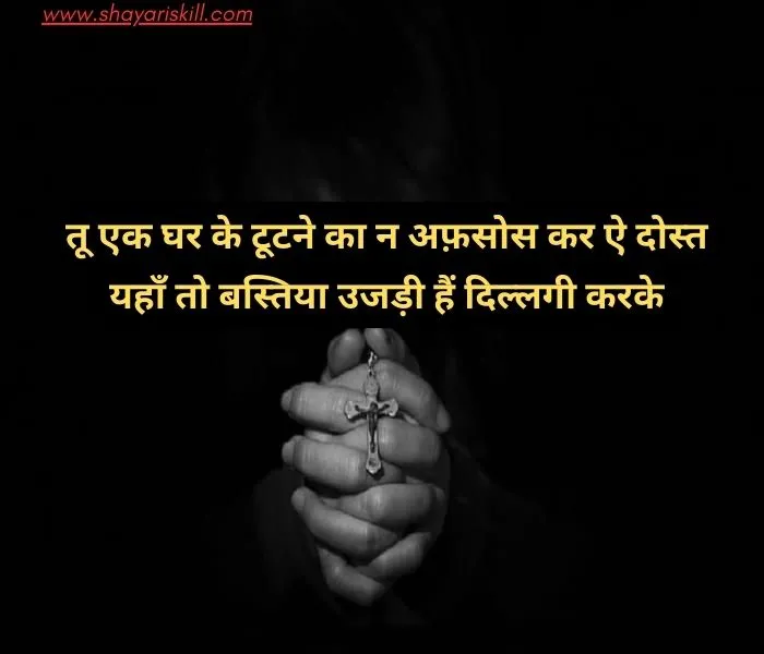 sad shayari hindi