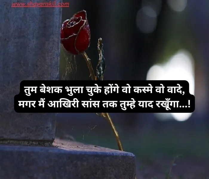 sad shayari hindi