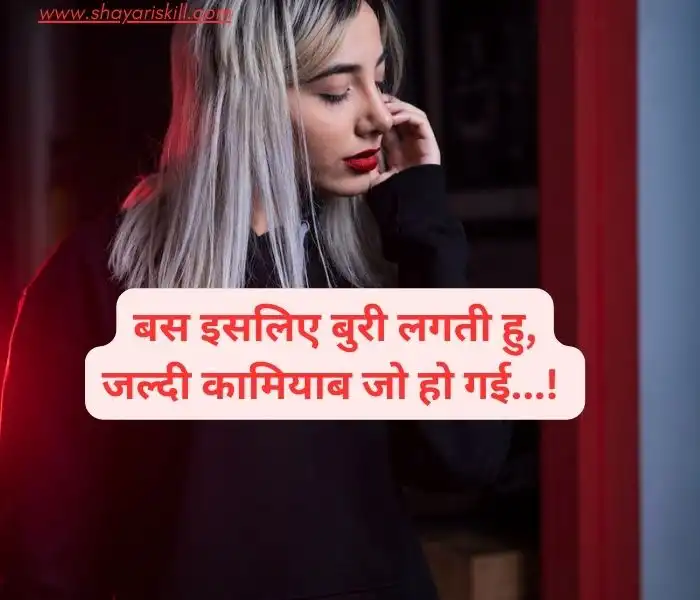 attitude shayari for girls in hindi