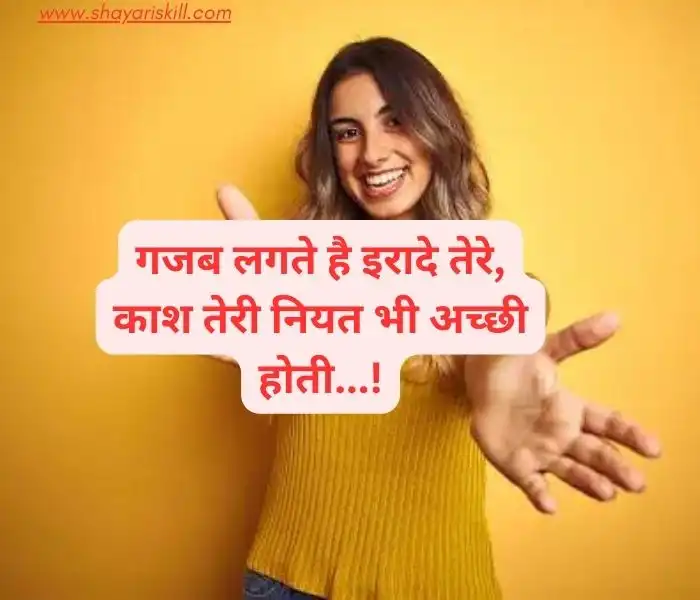 attitude shayari for girls in hindi