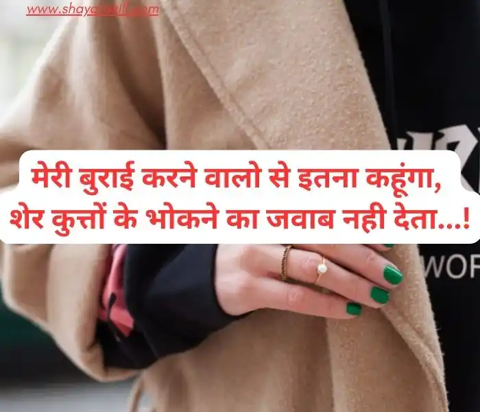 attitude shayari in hindi