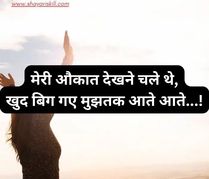 attitude shayari in hindi