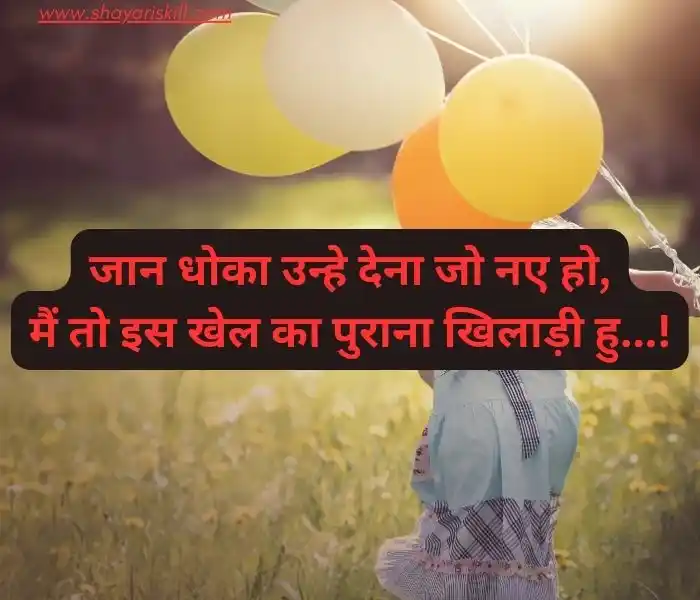 attitude shayari in hindi