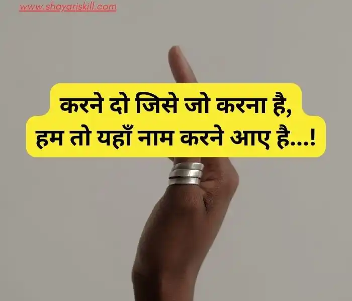 attitude shayari in hindi