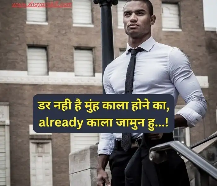 attitude status for boys in hindi
