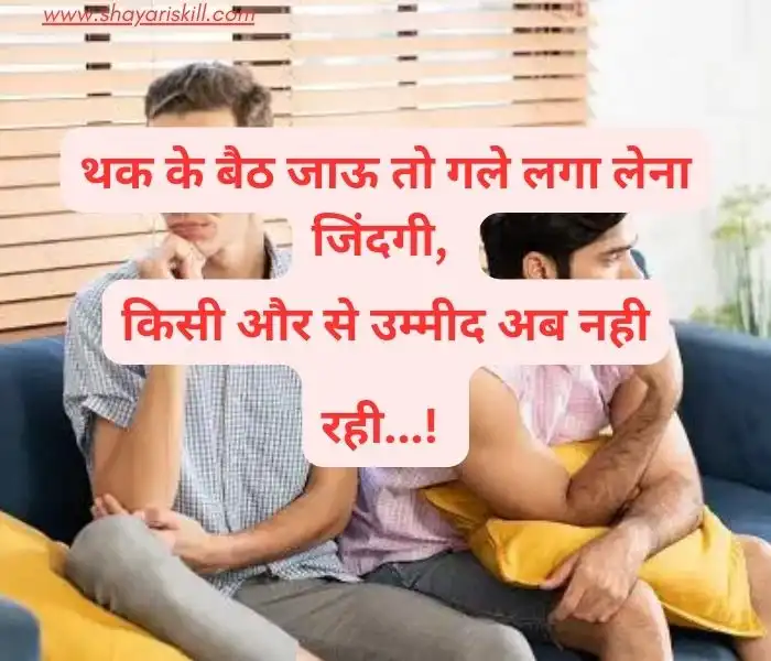 breakup shayari in hindi