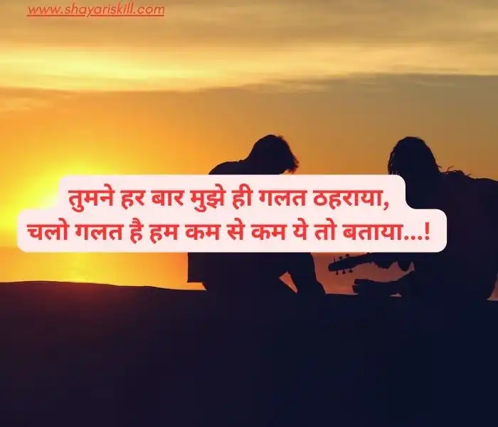 breakup shayari in hindi