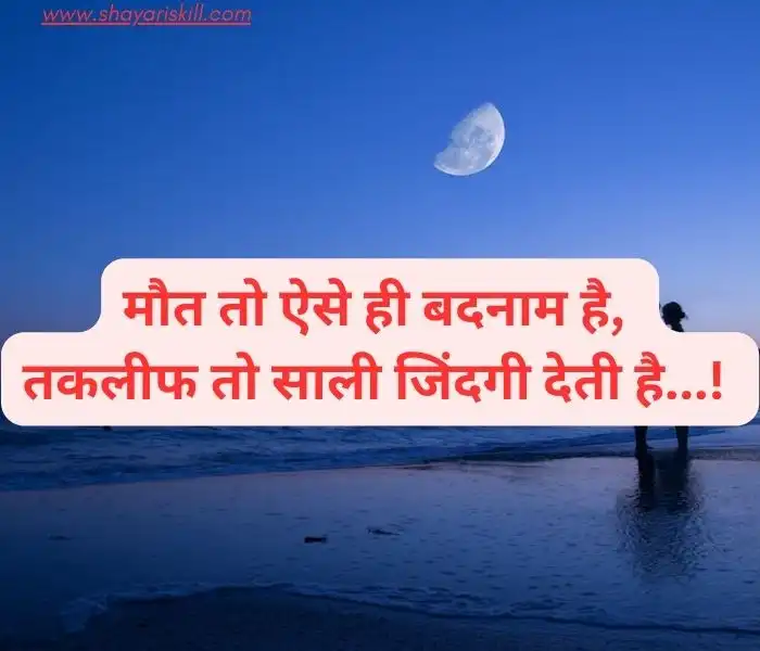 breakup shayari in hindi