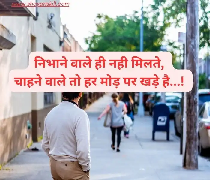 breakup shayari in hindi