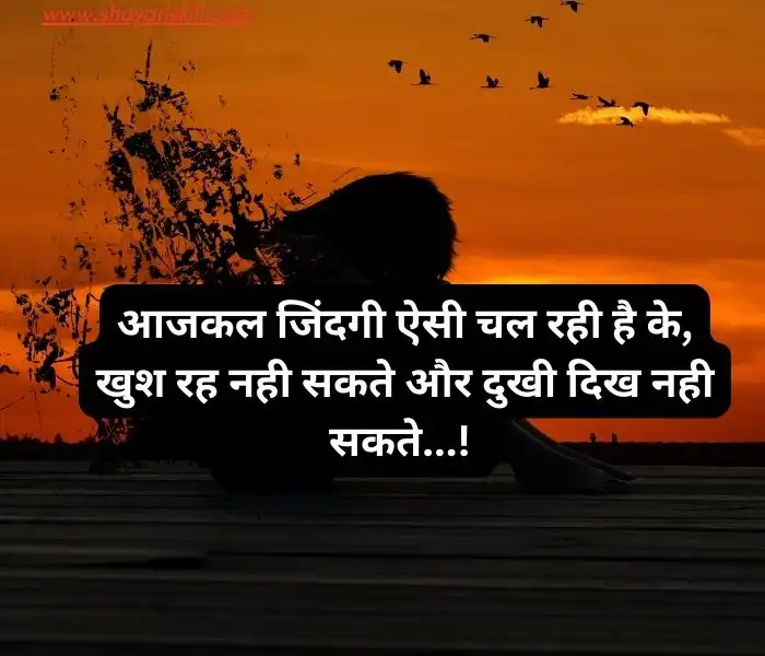 breakup shayari in hindi