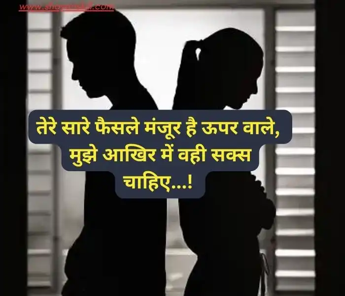 breakup shayari in hindi