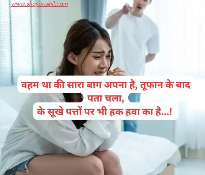 breakup shayari in hindi