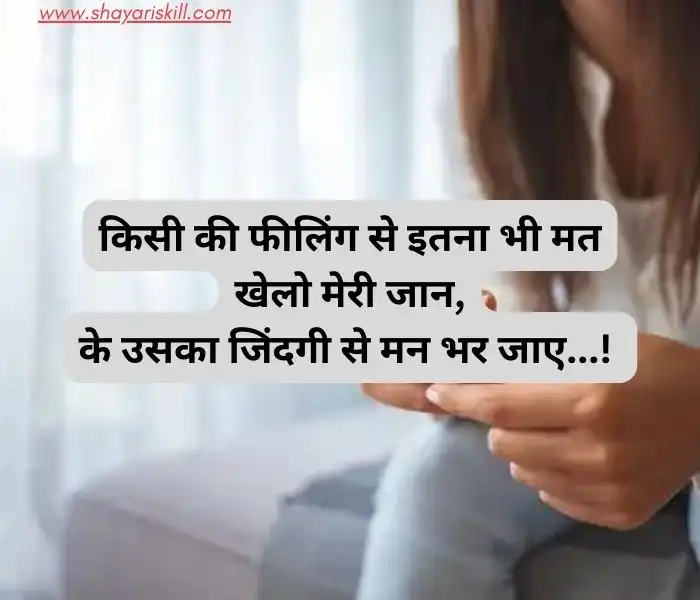 breakup shayari in hindi