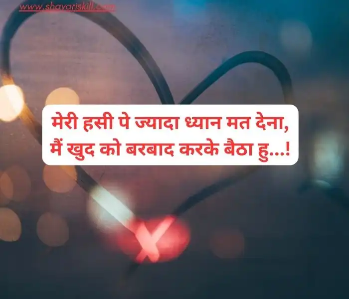 dosti breakup shayari in hindi
