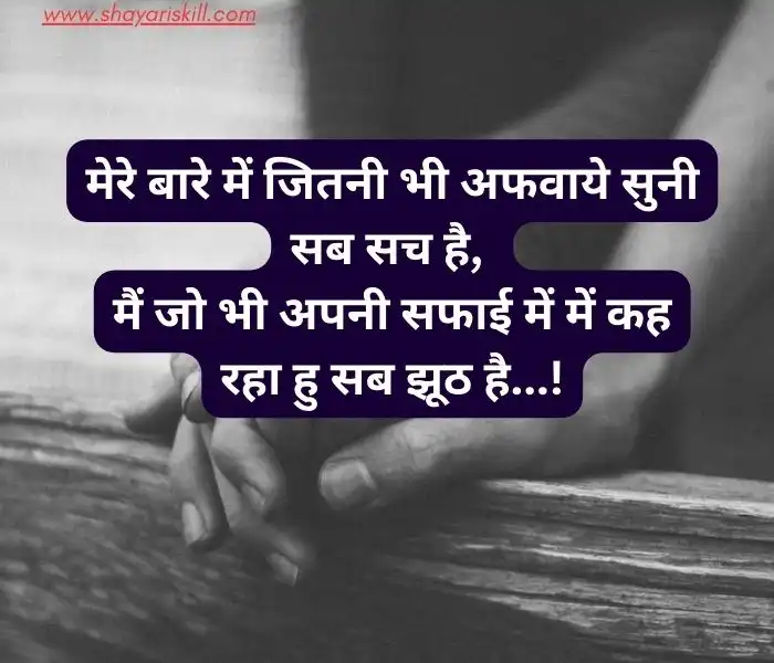 dosti breakup shayari in hindi