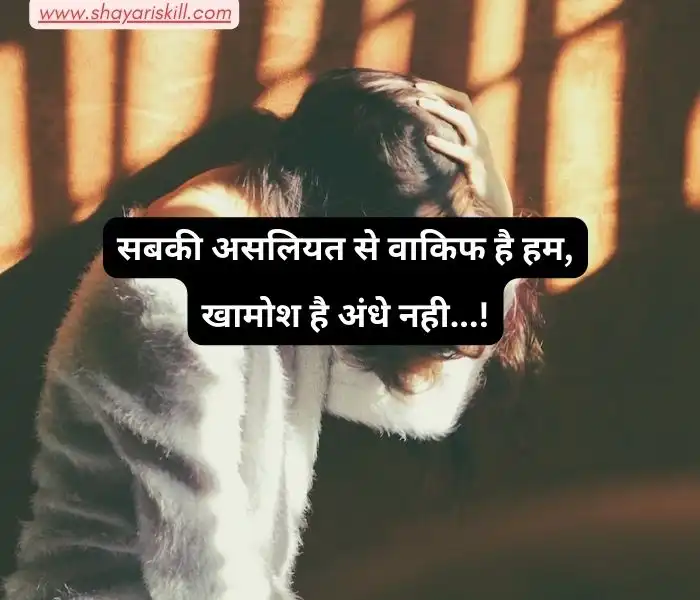 dosti breakup shayari in hindi