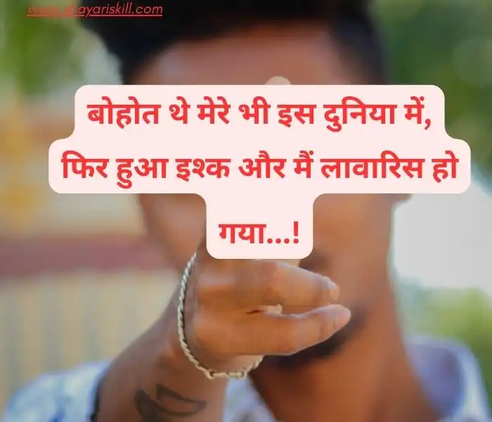 dosti breakup shayari in hindi