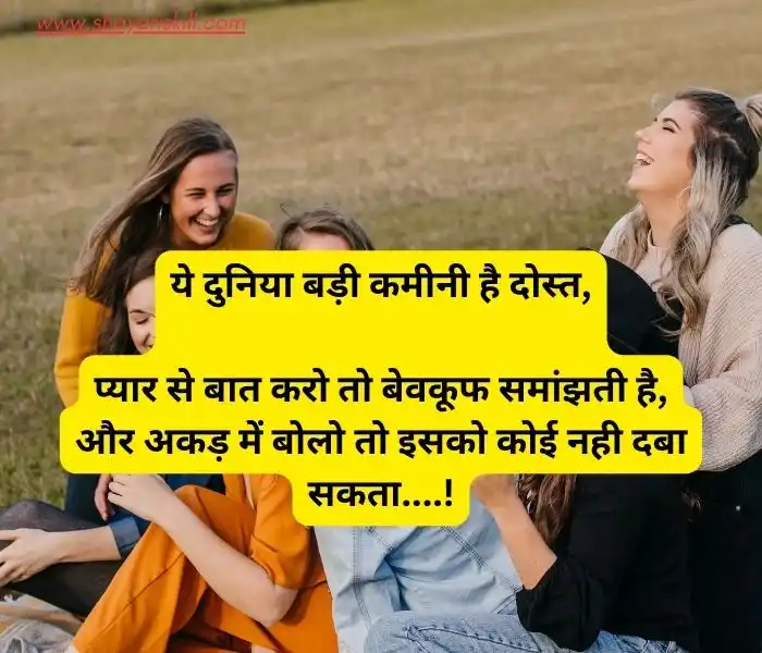 funny shayari in hindi