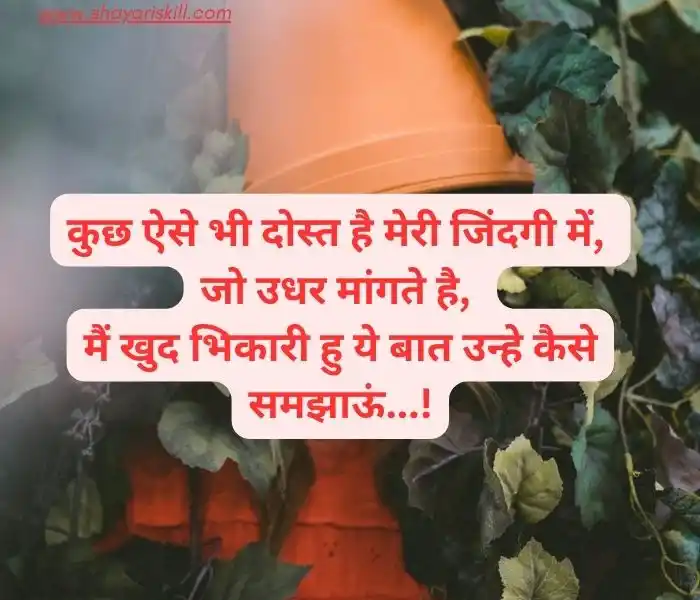 funny shayari in hindi