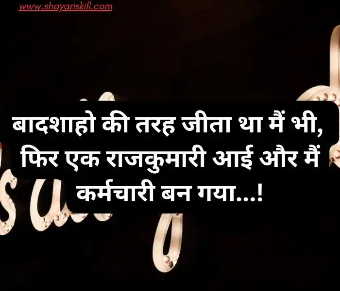 funny shayari in hindi