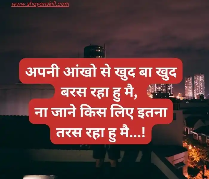 funny shayari in hindi