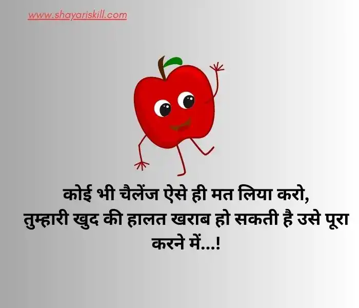 funny shayari in hindi