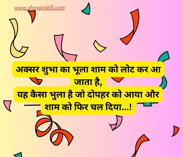 funny shayari in hindi