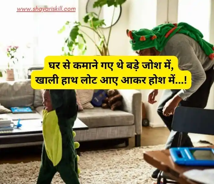 funny shayari in hindi