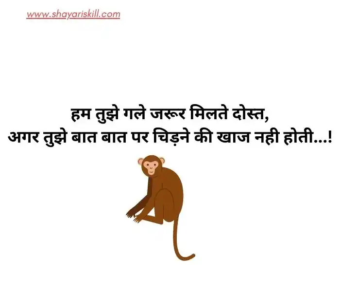 funny shayari in hindi