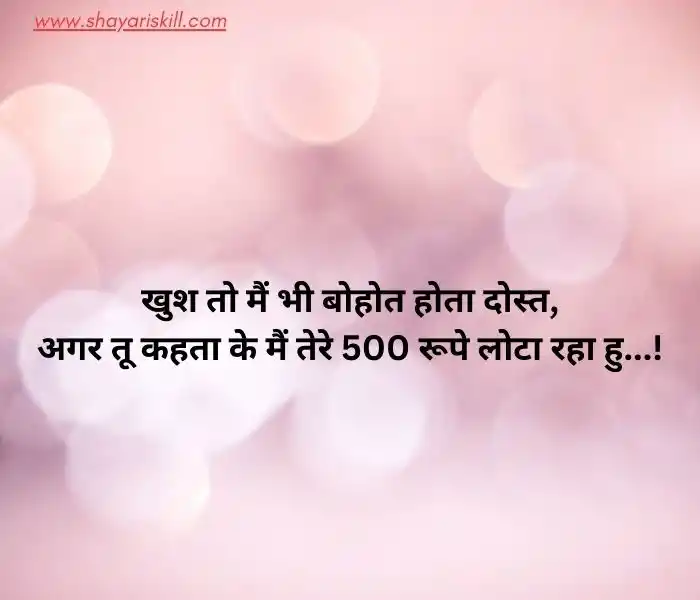 funny shayari in hindi