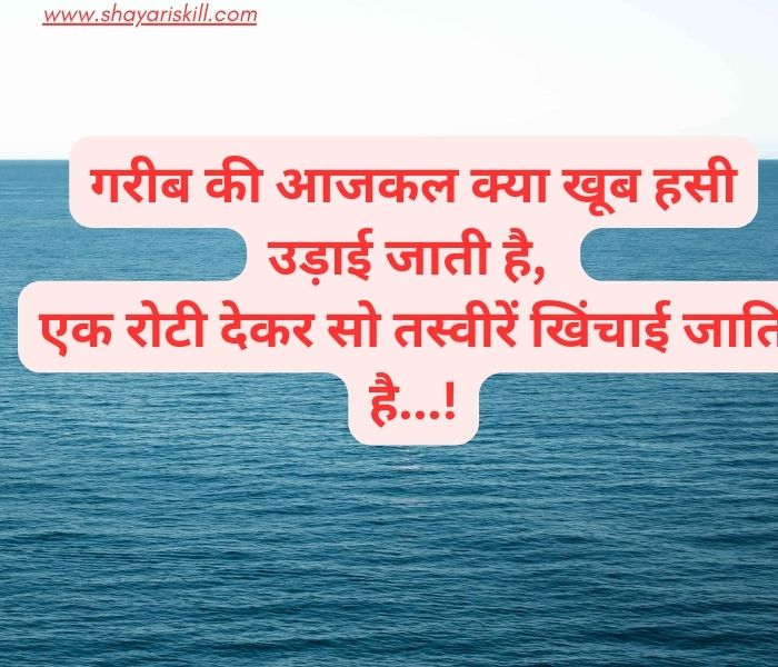 heart touching breakup shayari in hindi