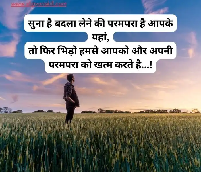 instagram attitude shayari in hindi