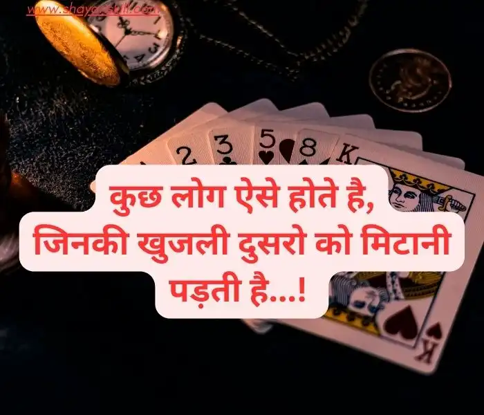 Instagram attitude shayari in hindi