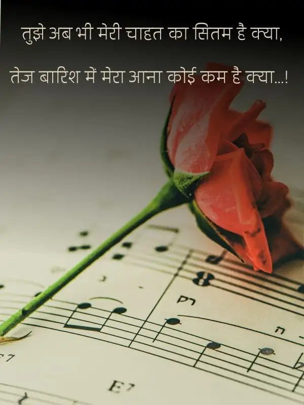 Romantic Mausam Shayari hindi