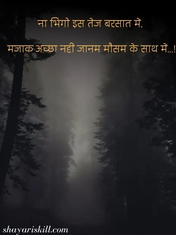 mausam shayari in hindi