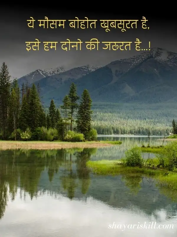 mausam shayari in hindi