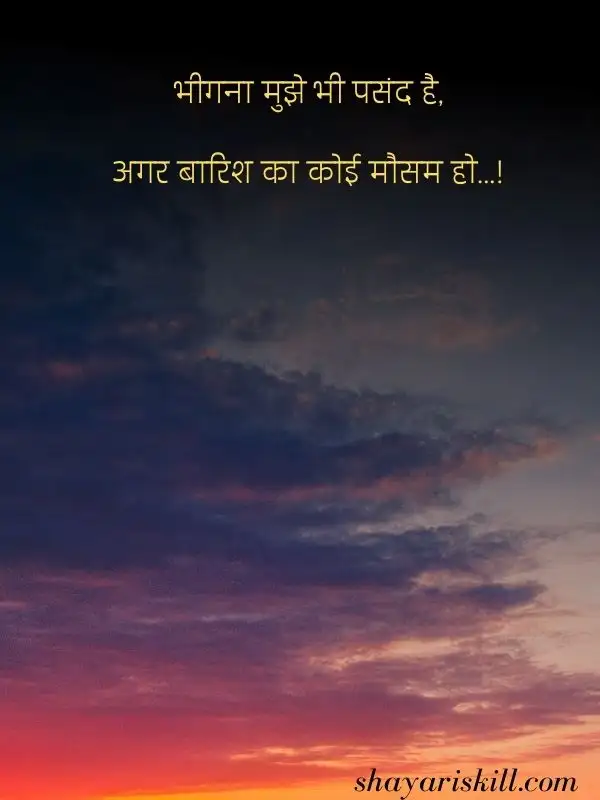 mausam shayari in hindi