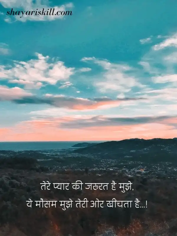 mausam shayari in hindi