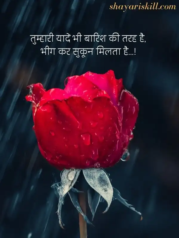 barish mausam shayari hindi