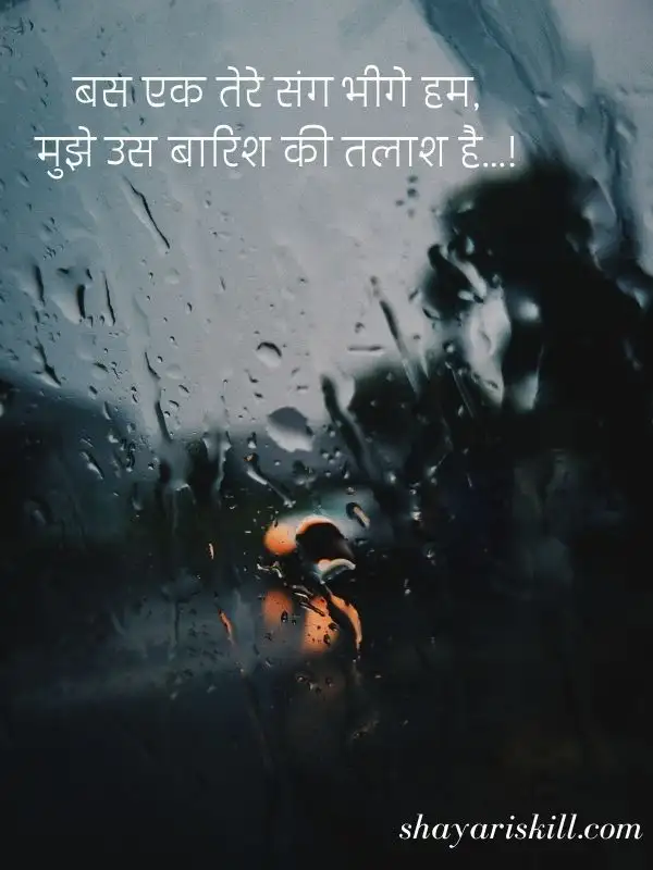 barish mausam shayari hindi