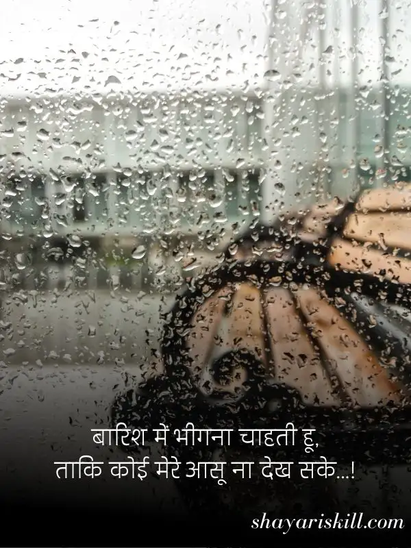 barish mausam shayari hindi