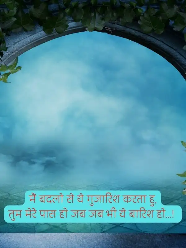 Romantic Mausam Shayari hindi