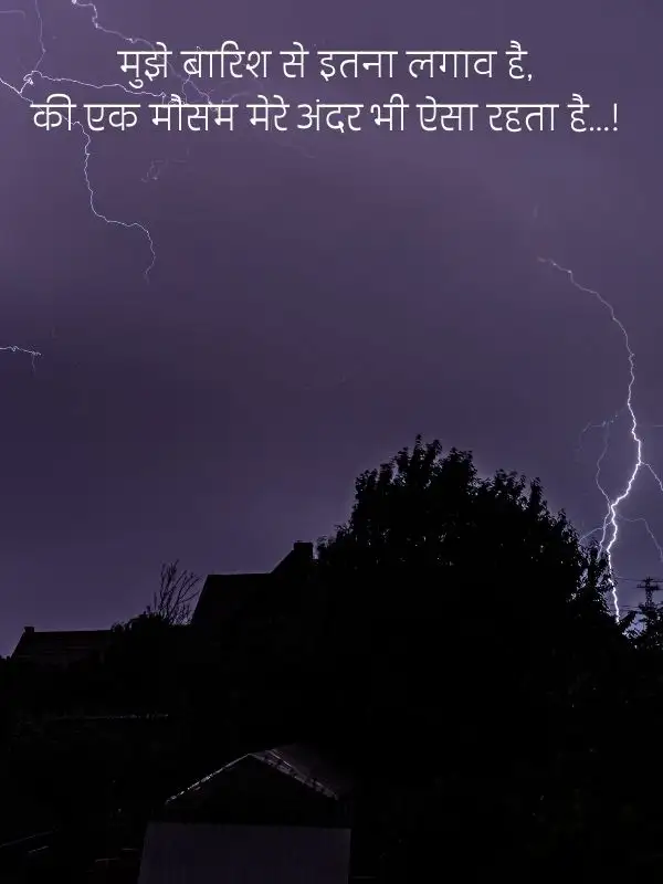 Romantic Mausam Shayari hindi