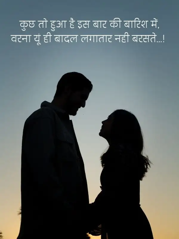 Romantic Mausam Shayari hindi