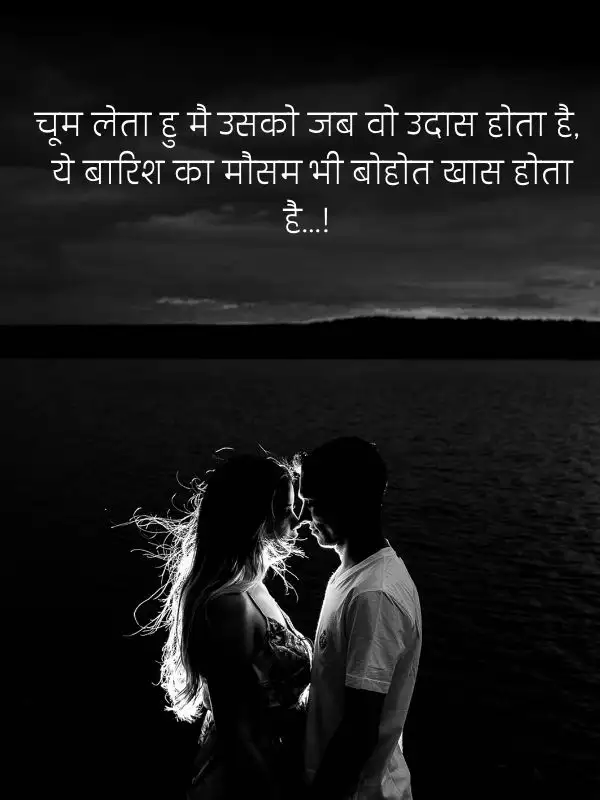 Romantic Mausam Shayari hindi