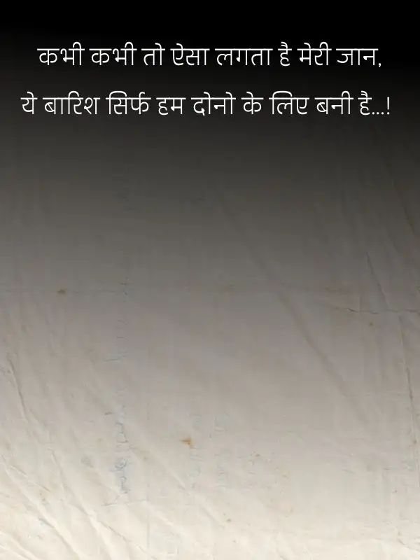 Romantic Mausam Shayari hindi