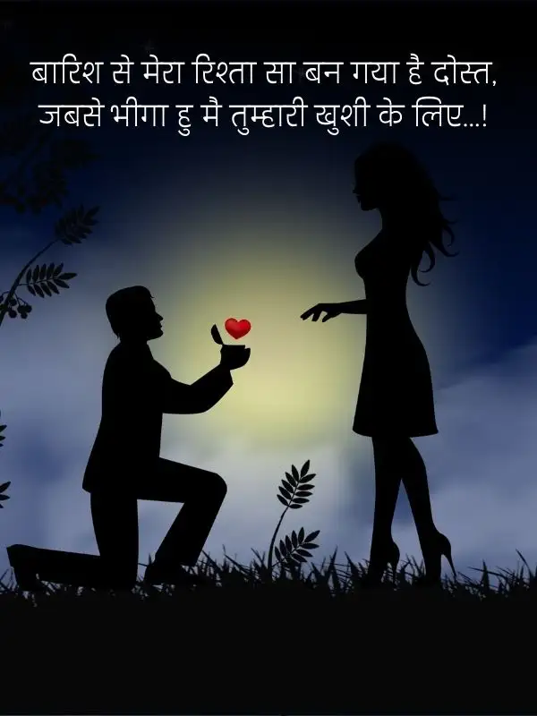 Romantic Mausam Shayari hindi